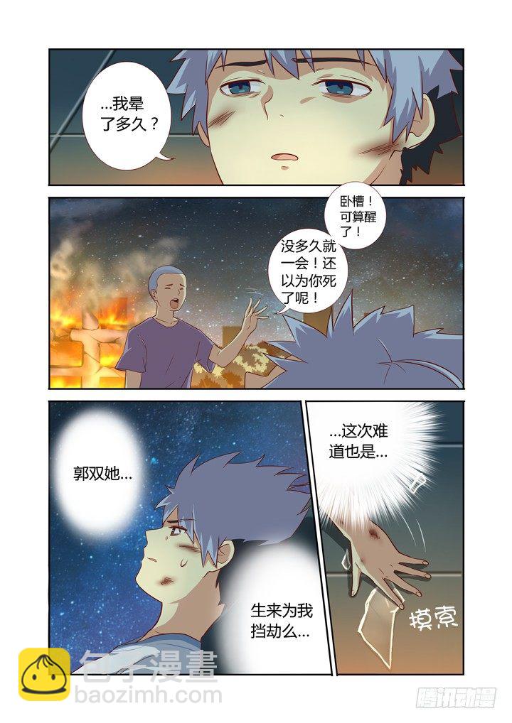 🍜妖怪名单 66.请勿模仿 第2页