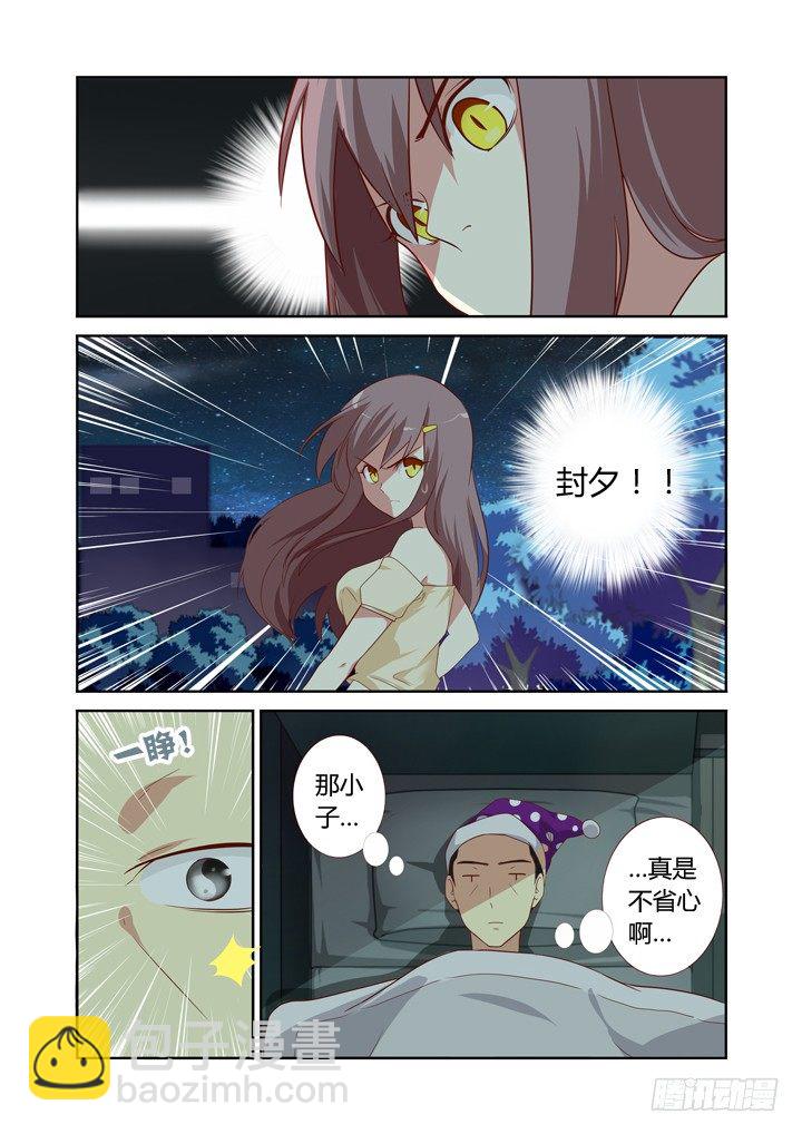 🍜妖怪名单 66.请勿模仿 第6页