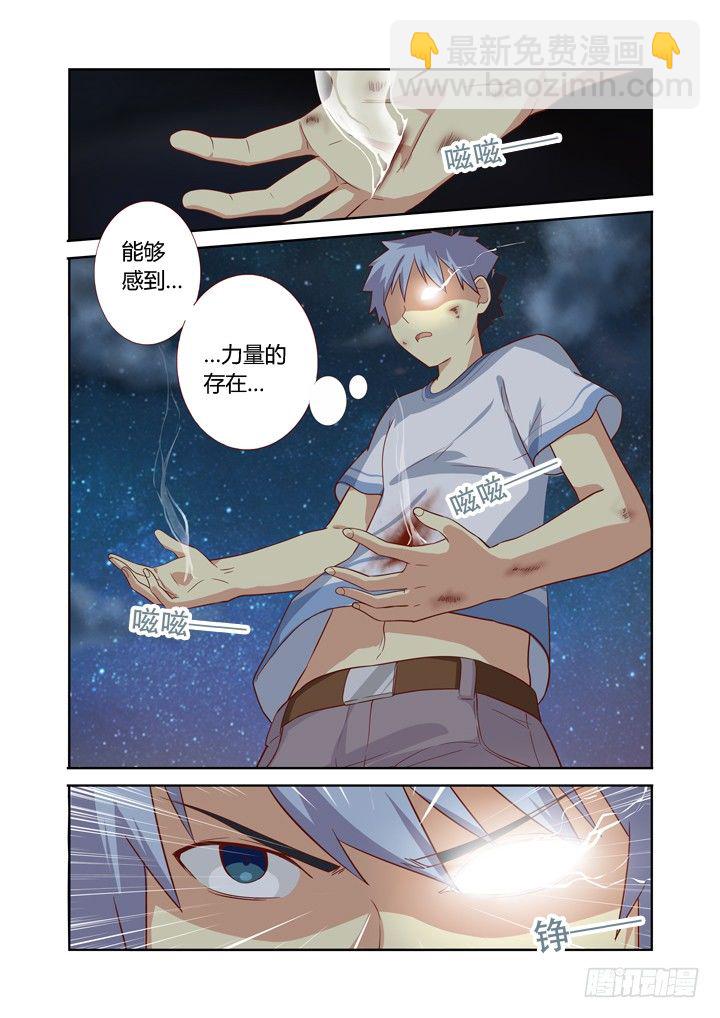 🍜妖怪名单 66.请勿模仿 第7页