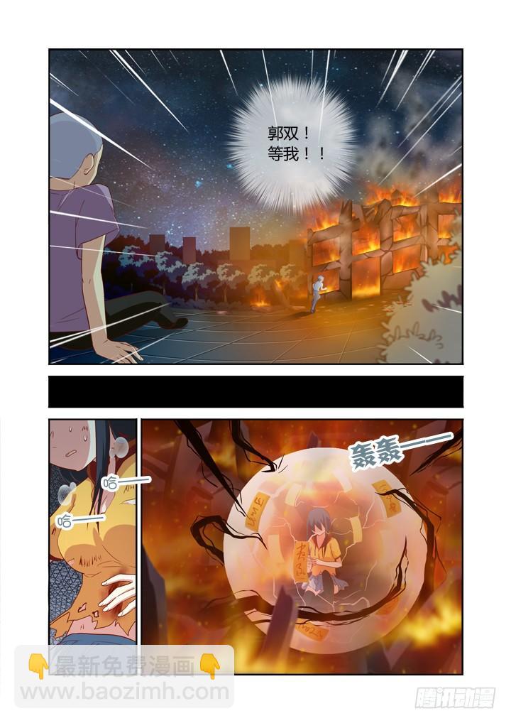 🍜妖怪名单 66.请勿模仿 第8页