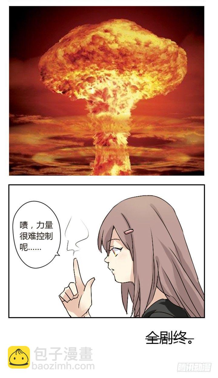 🍜妖怪名单 【番外】爆裂的苏九儿 第3页