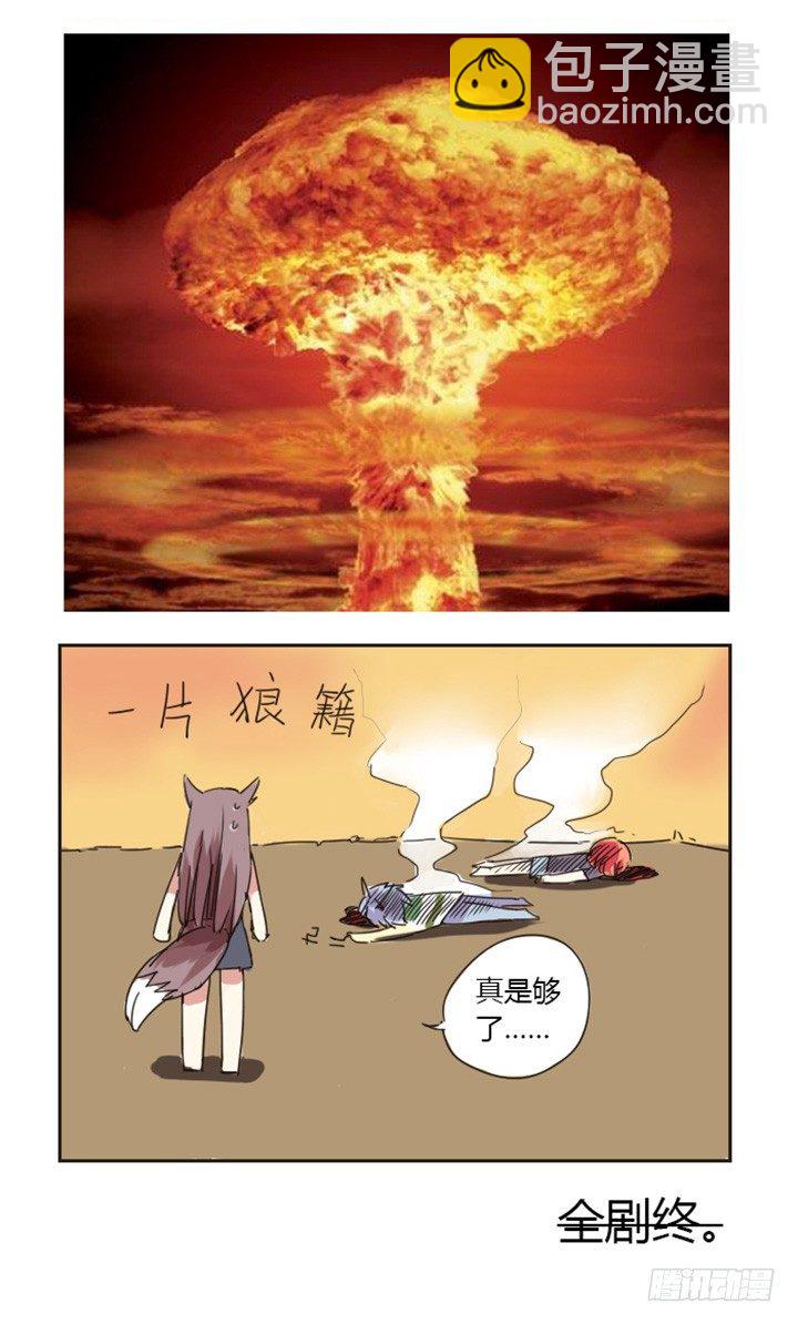 🍜妖怪名单 【番外】爆裂的苏九儿 第8页