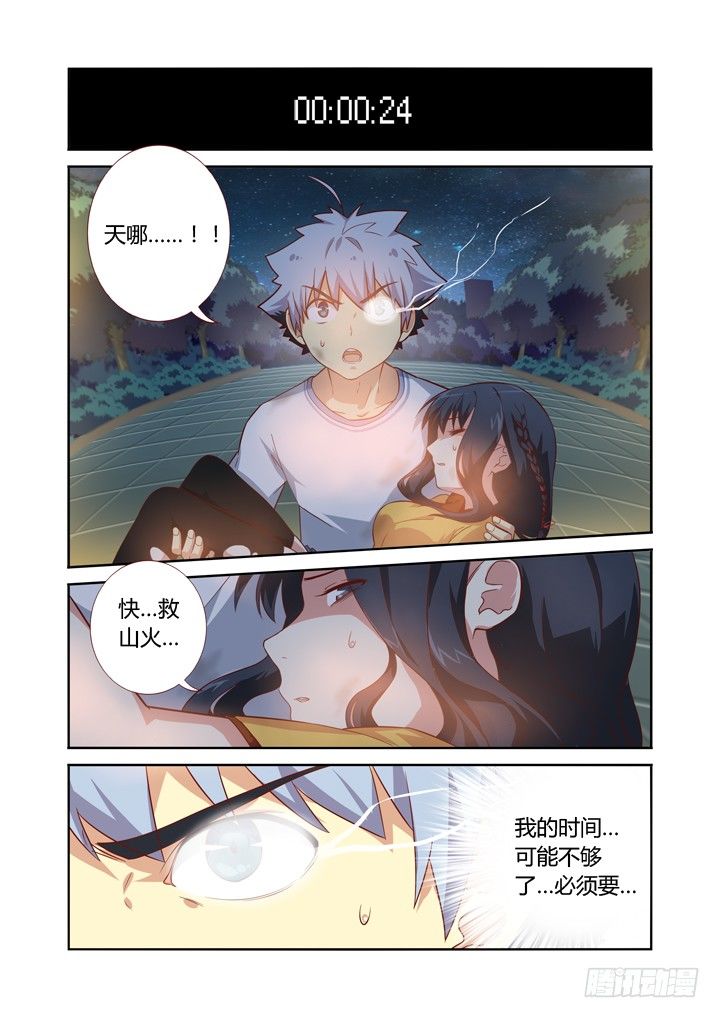 🍜妖怪名单 69.雨伞杀 第1页