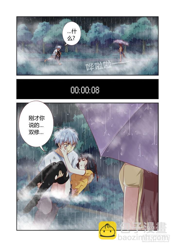 🍜妖怪名单 69.雨伞杀 第5页