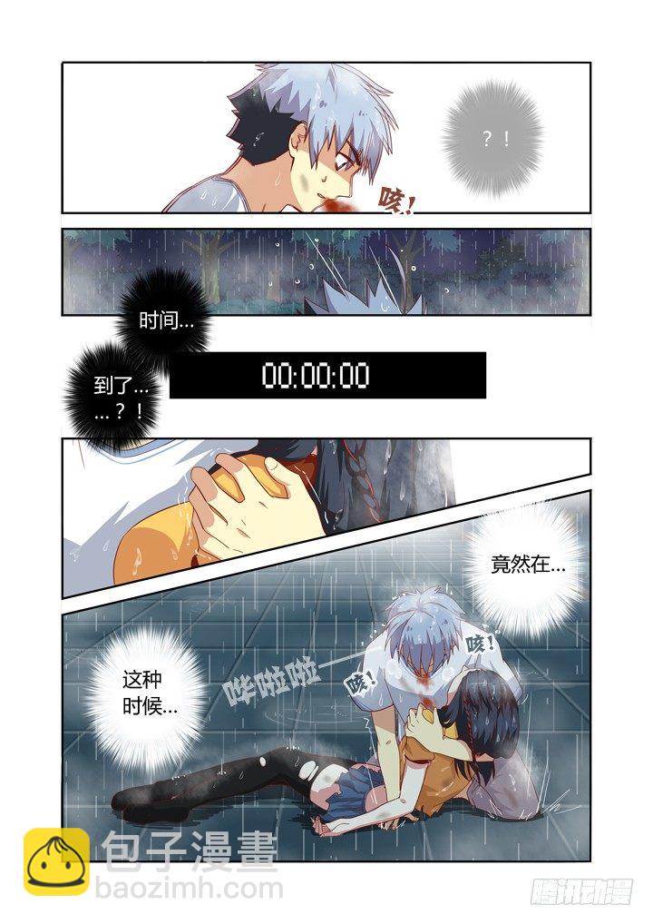 🍜妖怪名单 69.雨伞杀 第7页