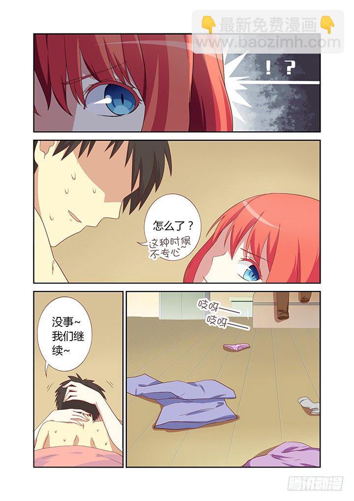 🍜妖怪名单 8.相遇 第10页
