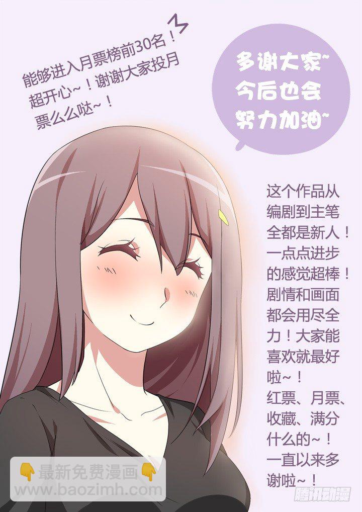 🍜妖怪名单 8.相遇 第11页