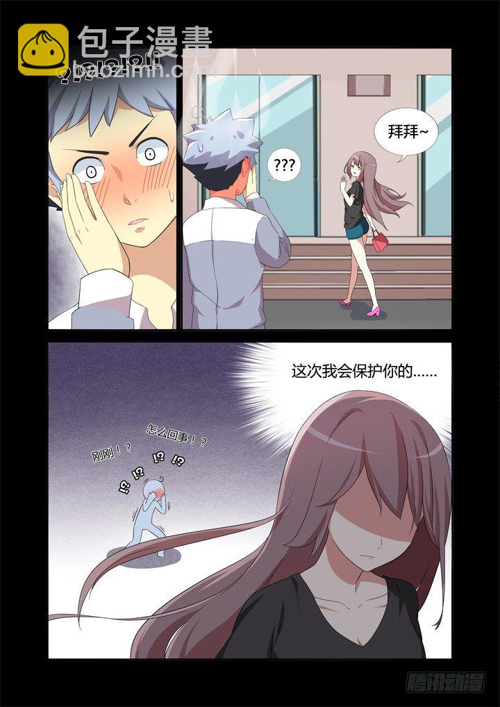 🍜妖怪名单 8.相遇 第6页
