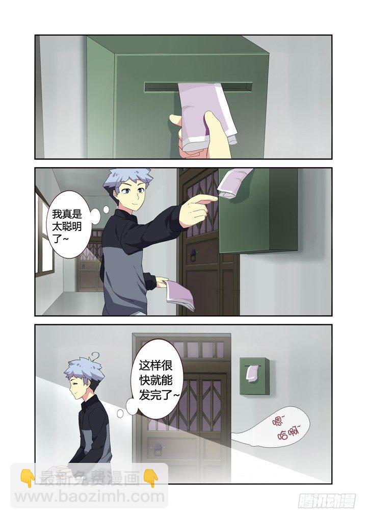 🍜妖怪名单 8.相遇 第8页