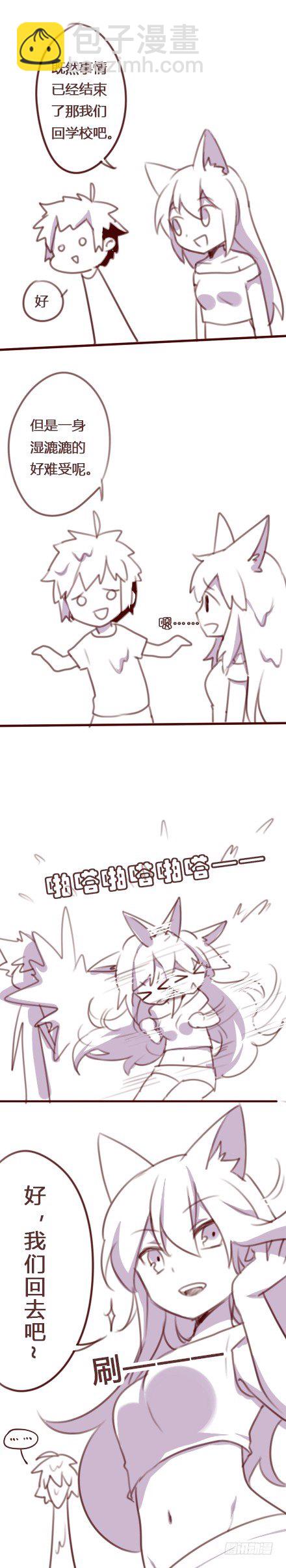 🍜妖怪名单 71.雨过天晴 第11页