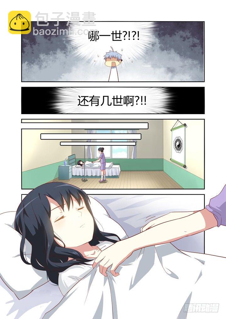 🍜妖怪名单 71.雨过天晴 第4页