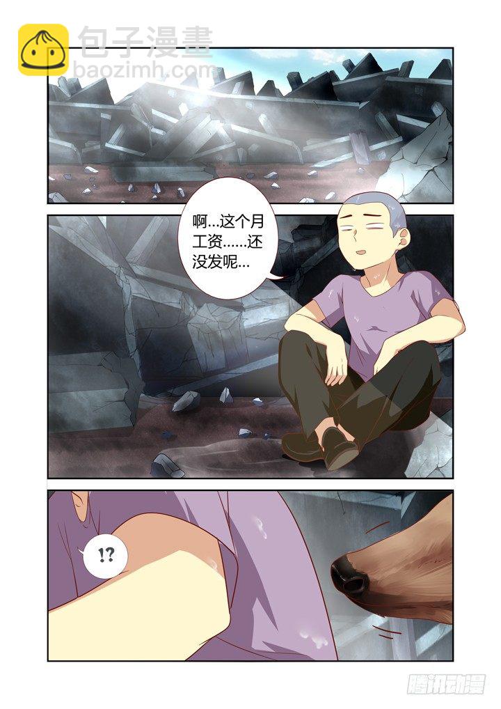 🍜妖怪名单 71.雨过天晴 第8页