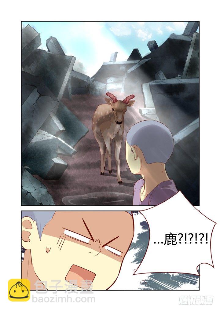 🍜妖怪名单 71.雨过天晴 第9页