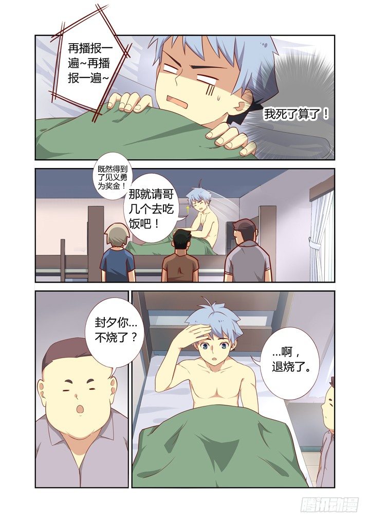 🍜妖怪名单 73.承转 第1页