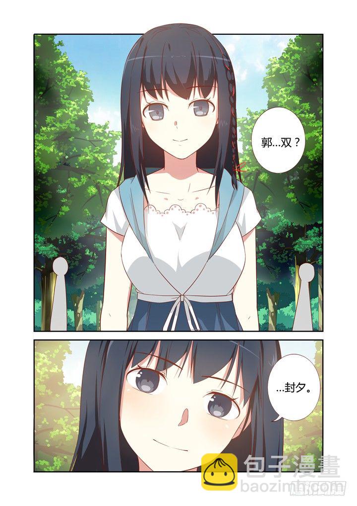 🍜妖怪名单 73.承转 第10页