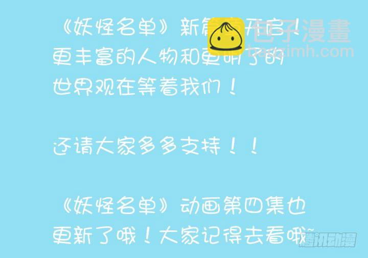 🍜妖怪名单 73.承转 第11页