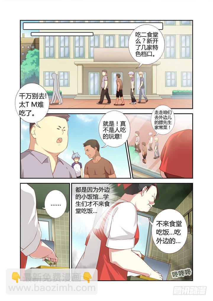 🍜妖怪名单 73.承转 第2页