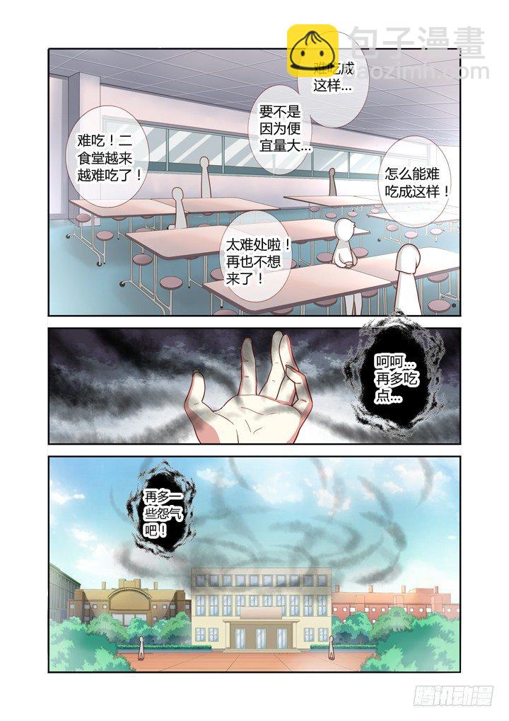 🍜妖怪名单 73.承转 第3页