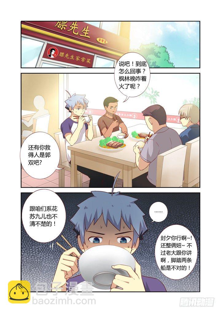 🍜妖怪名单 73.承转 第4页