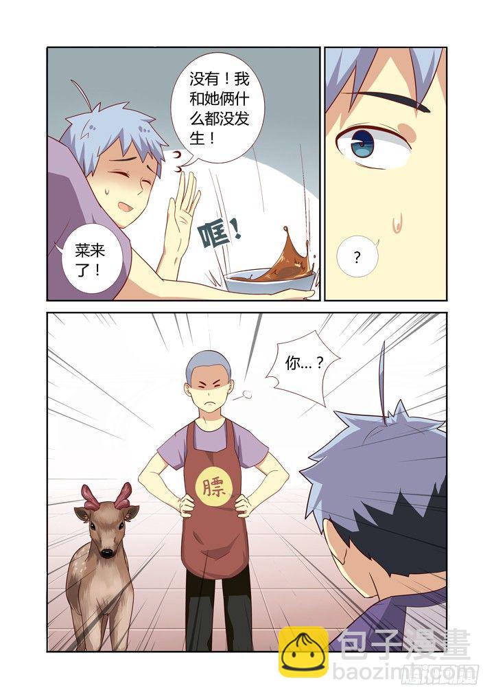 🍜妖怪名单 73.承转 第5页