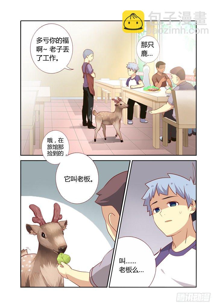 🍜妖怪名单 73.承转 第6页