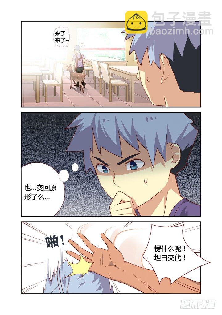 🍜妖怪名单 73.承转 第8页