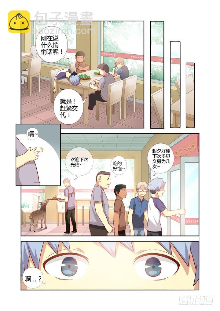 🍜妖怪名单 73.承转 第9页