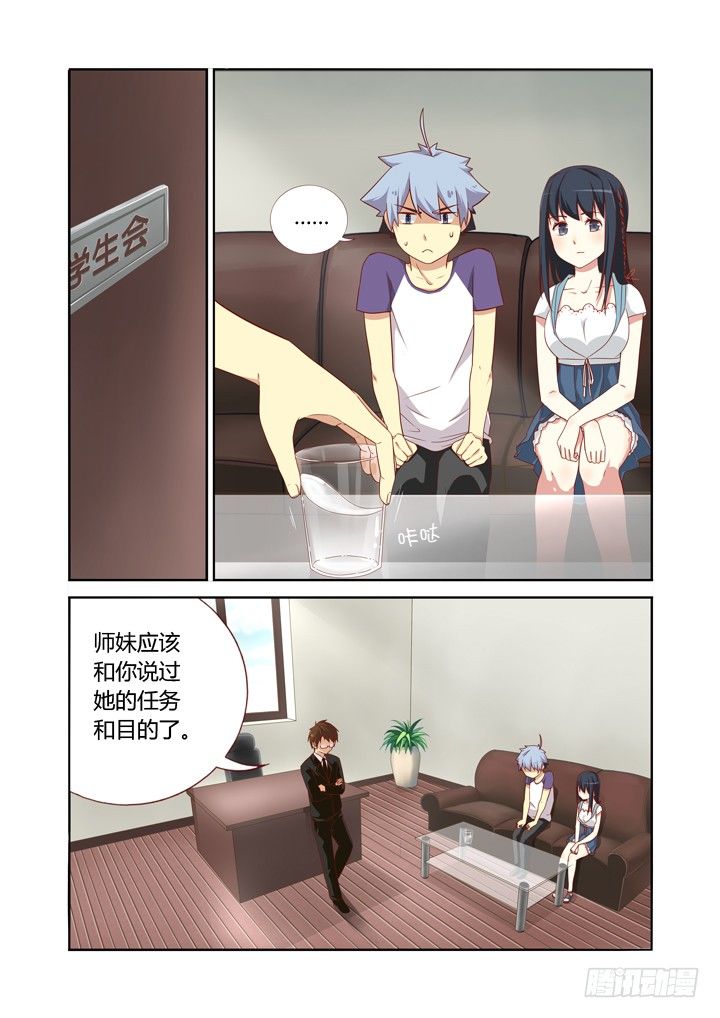 🍜妖怪名单 75.就决定是你了，小阳人！ 第1页