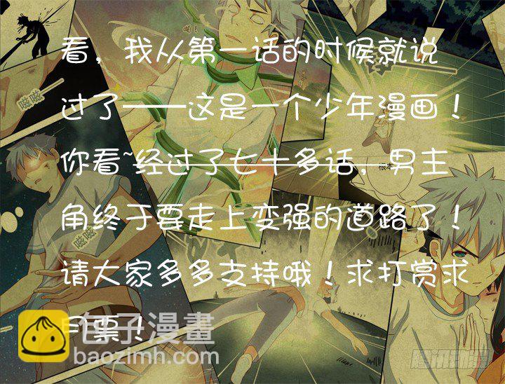 🍜妖怪名单 75.就决定是你了，小阳人！ 第11页