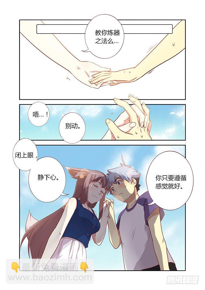 🍜妖怪名单 77.言传不如身教 第6页