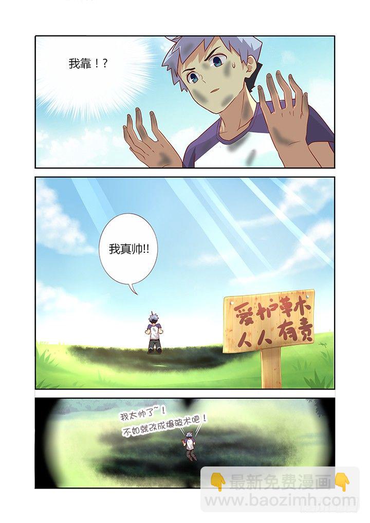 🍜妖怪名单 78.先记下，秋后算 第4页