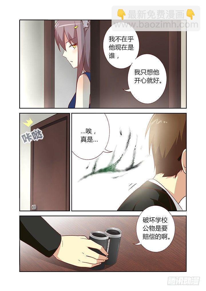 🍜妖怪名单 78.先记下，秋后算 第9页