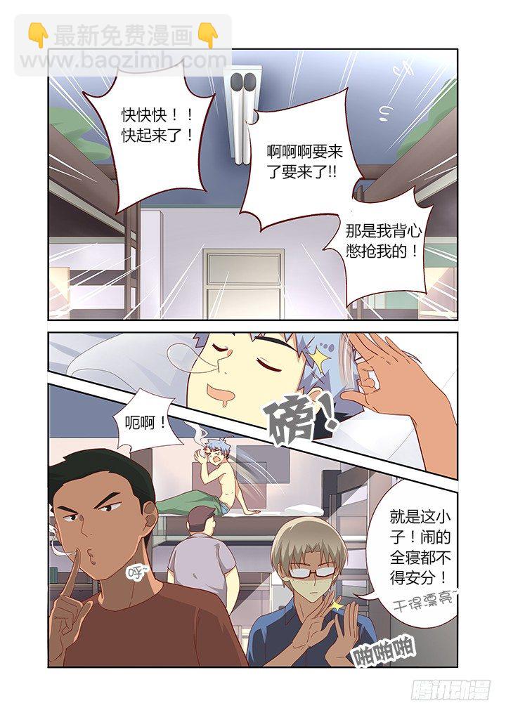 🍜妖怪名单 80.友情毁灭之早餐 第2页