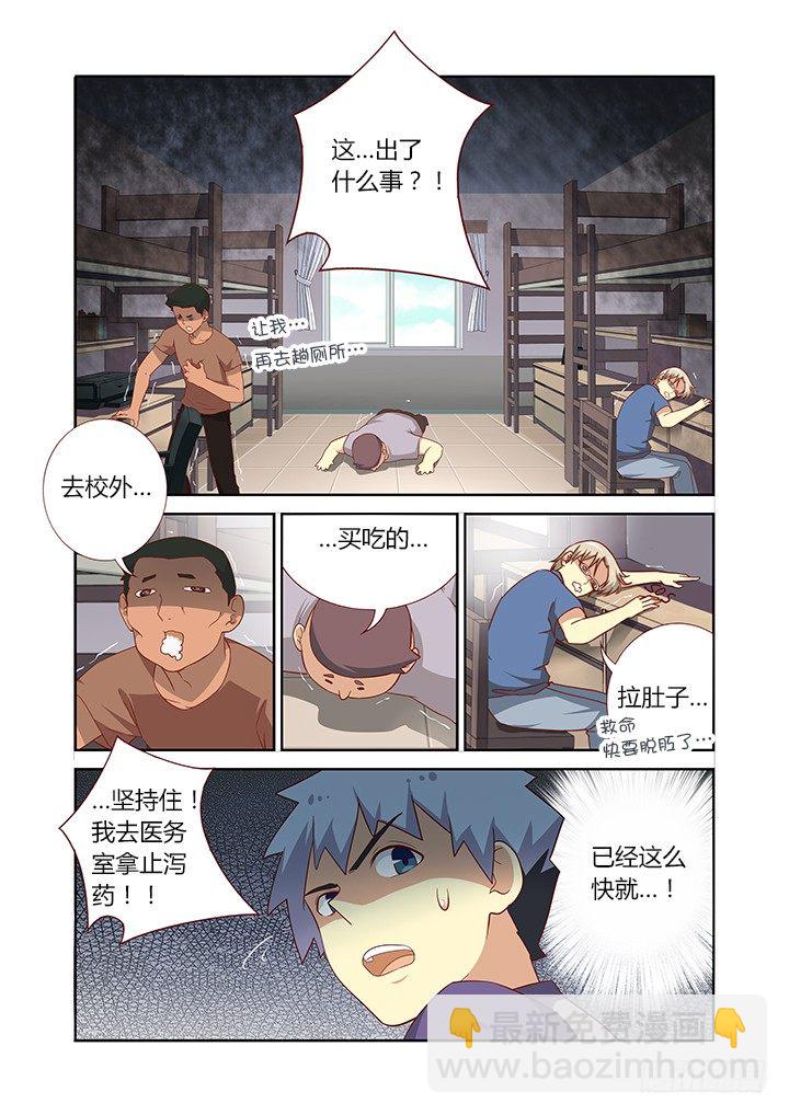 🍜妖怪名单 82.包治百病 第2页