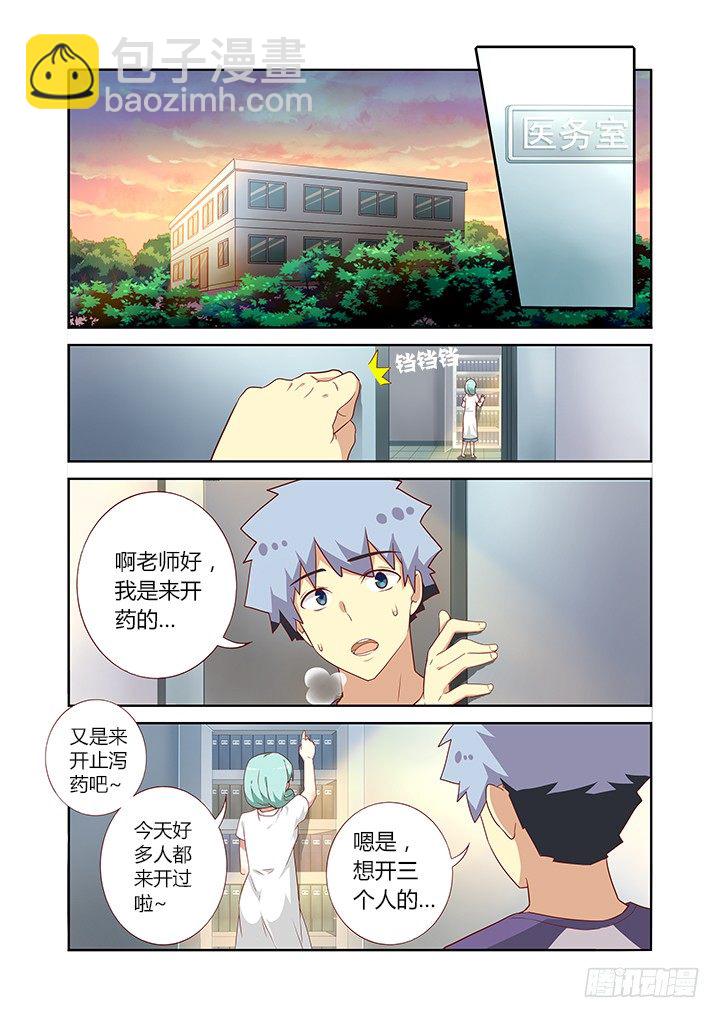 🍜妖怪名单 82.包治百病 第3页