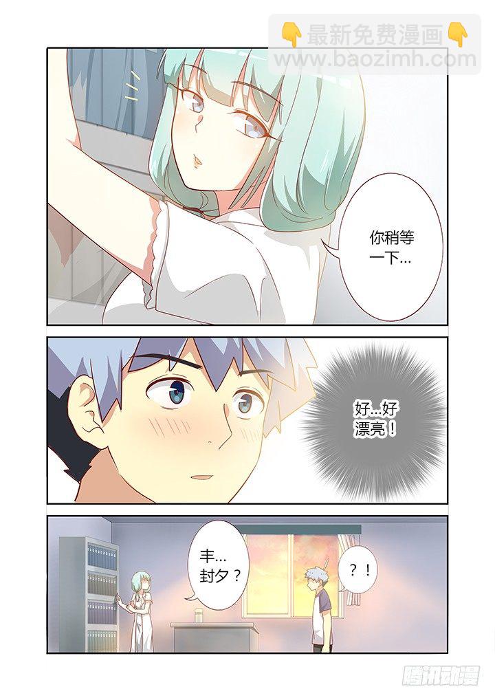 🍜妖怪名单 82.包治百病 第4页