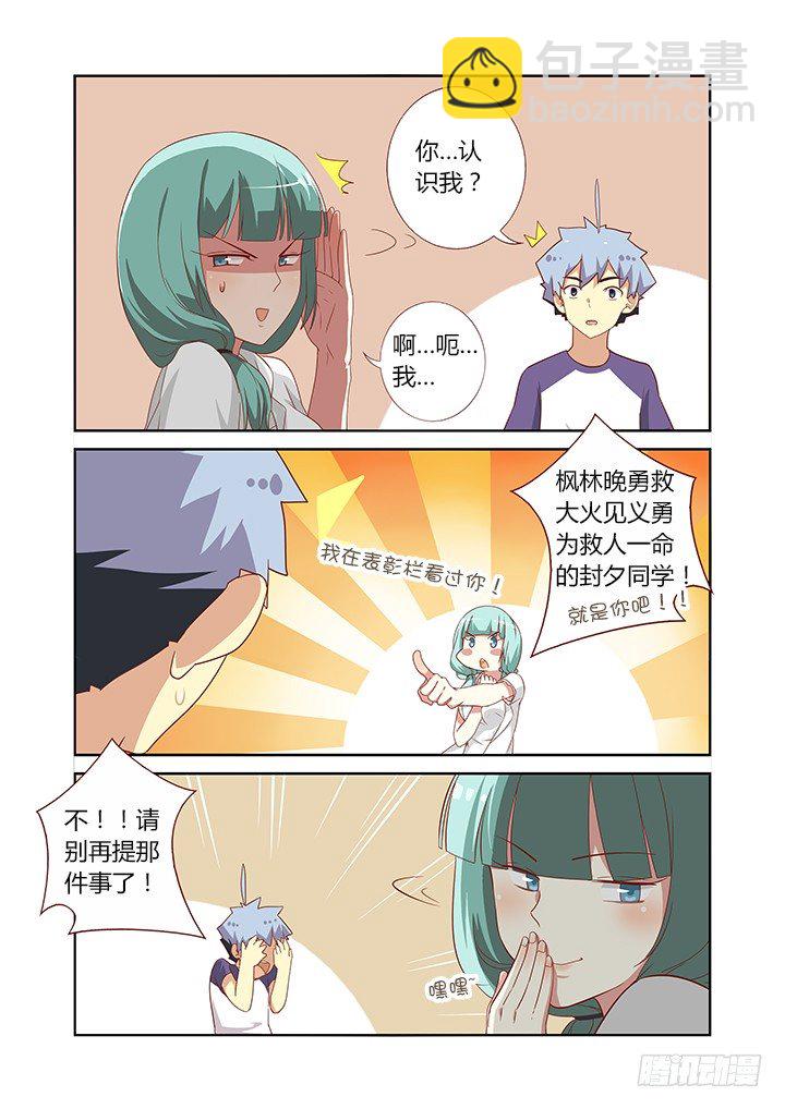🍜妖怪名单 82.包治百病 第5页