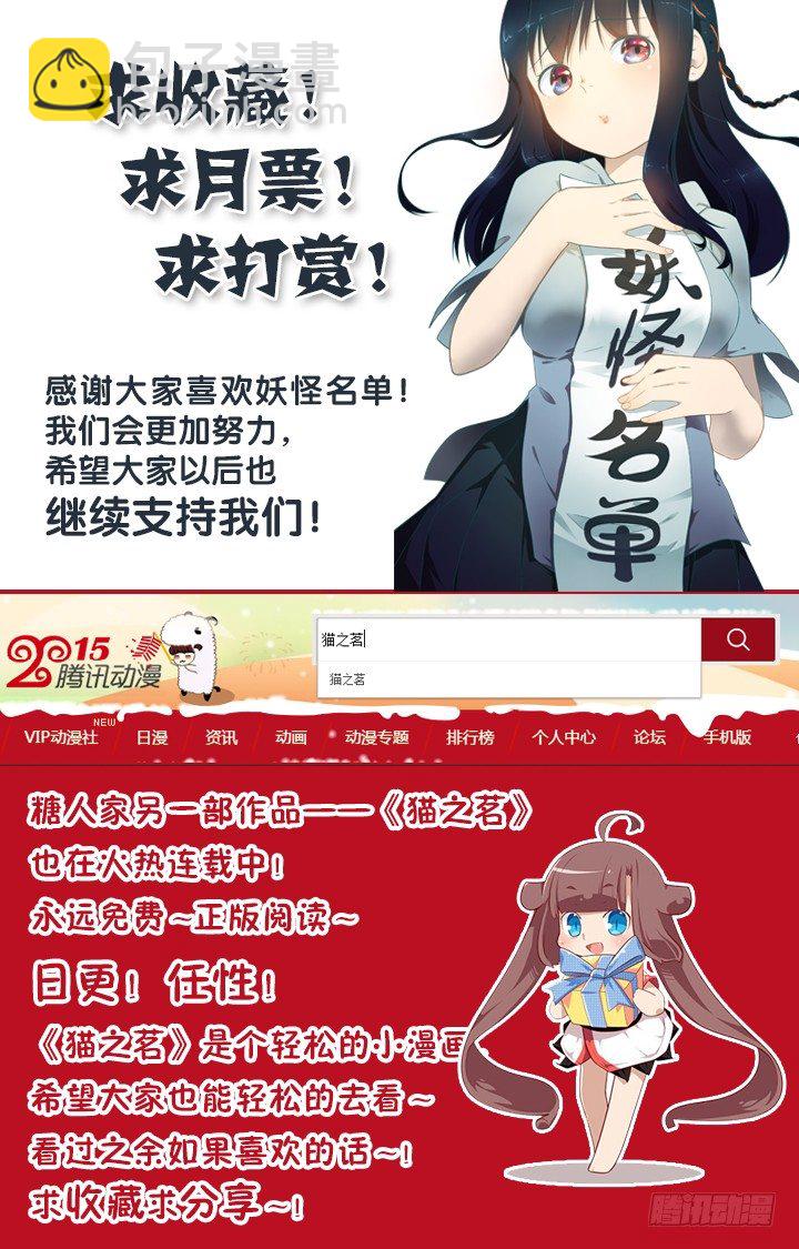🍜妖怪名单 82.包治百病 第9页