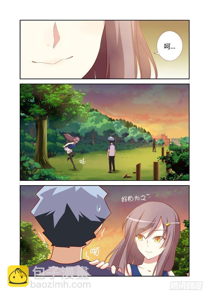 🍜妖怪名单 84.作战开始 第4页