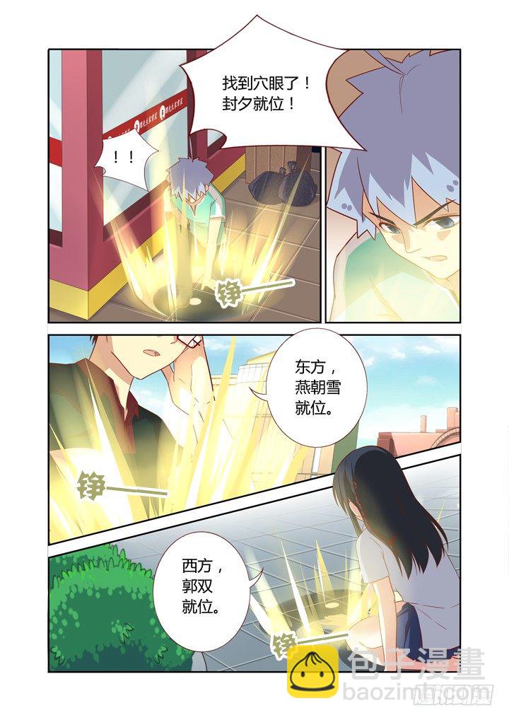 🍜妖怪名单 84.作战开始 第7页