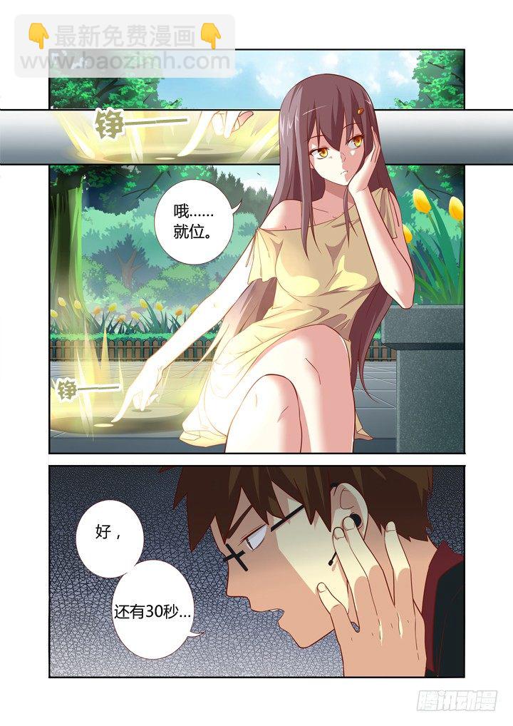 🍜妖怪名单 84.作战开始 第8页