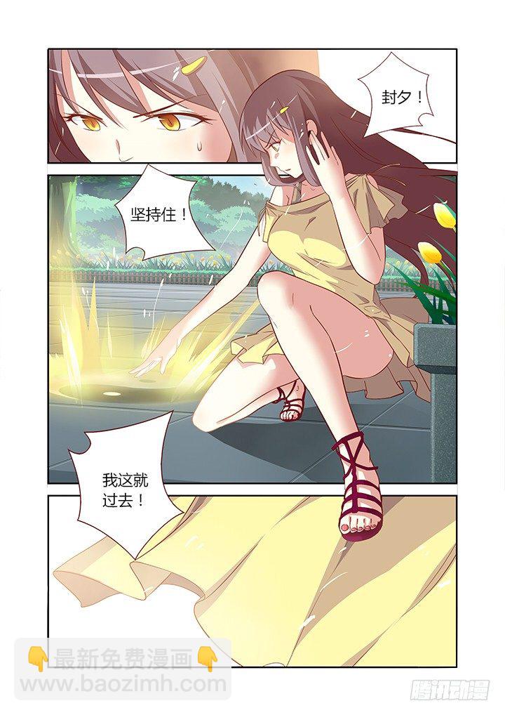 🍜妖怪名单 86.是鸟？是飞机？是大妈！ 第5页
