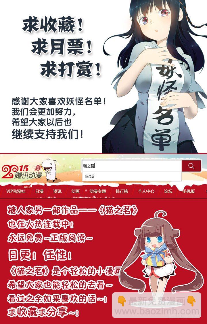 🍜妖怪名单 86.是鸟？是飞机？是大妈！ 第9页