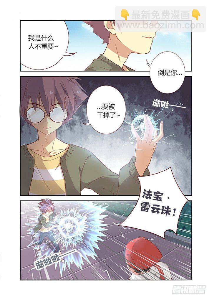 🍜妖怪名单 88.雷云 第3页