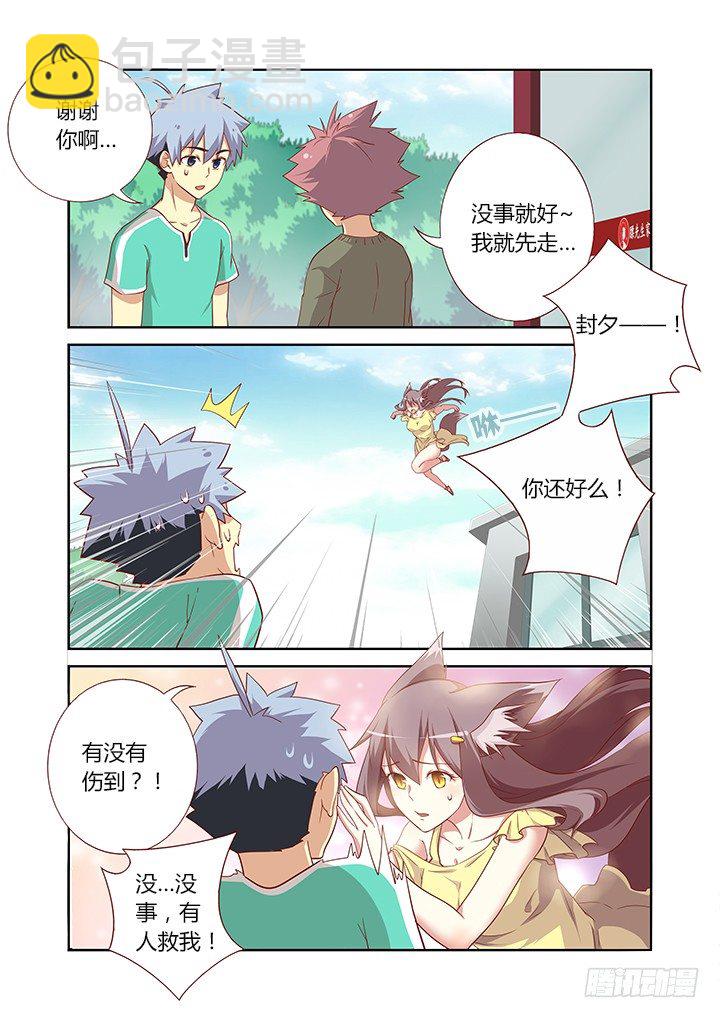🍜妖怪名单 88.雷云 第6页