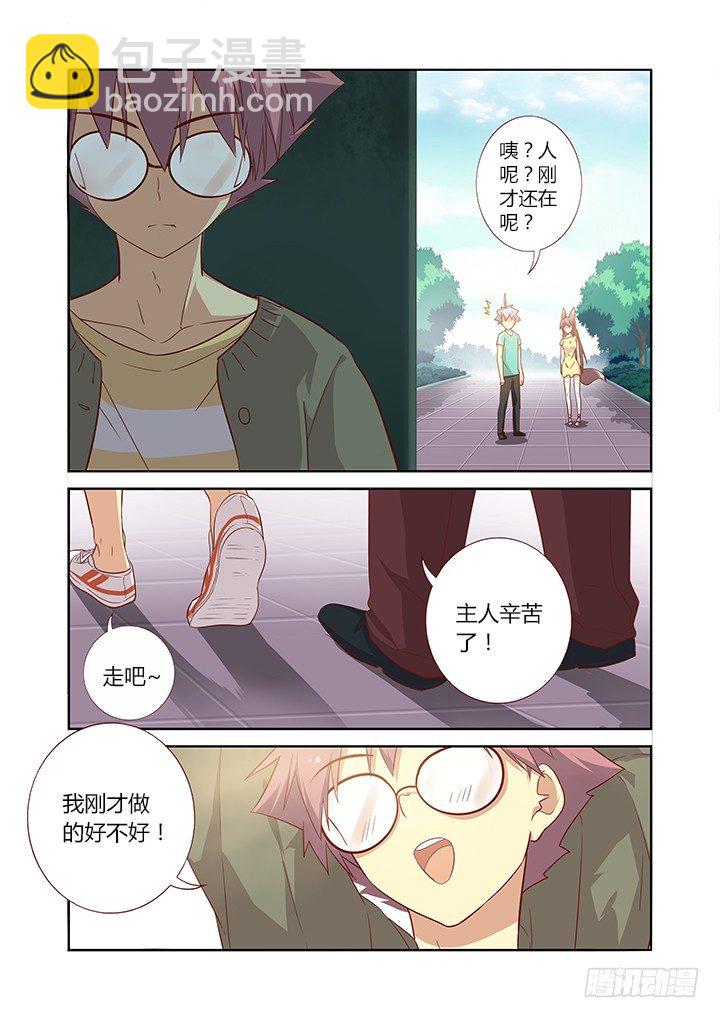 🍜妖怪名单 88.雷云 第8页