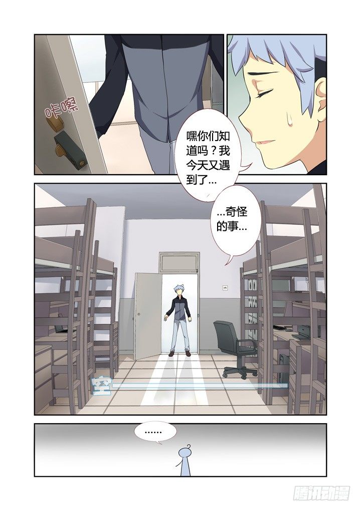 🍜妖怪名单 10.以形补形 第1页