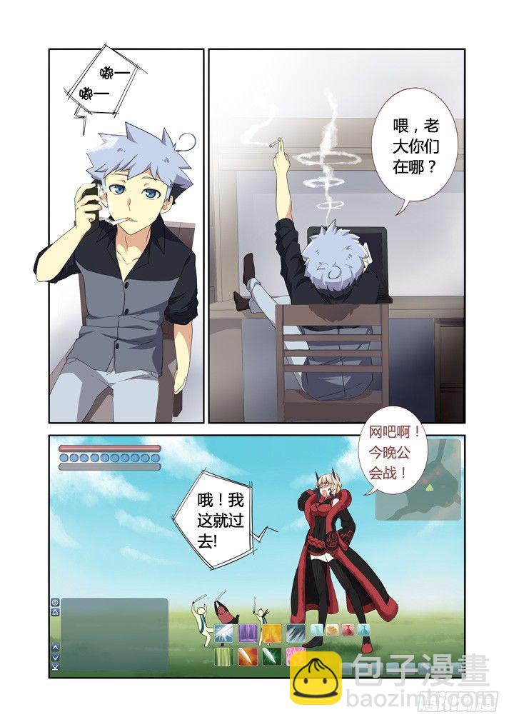 🍜妖怪名单 10.以形补形 第2页