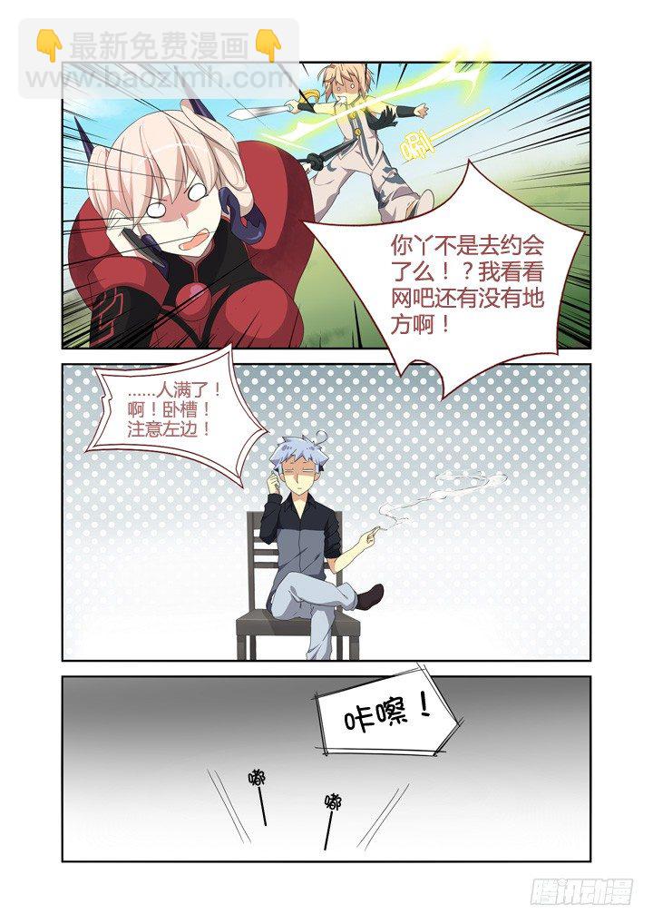 🍜妖怪名单 10.以形补形 第3页