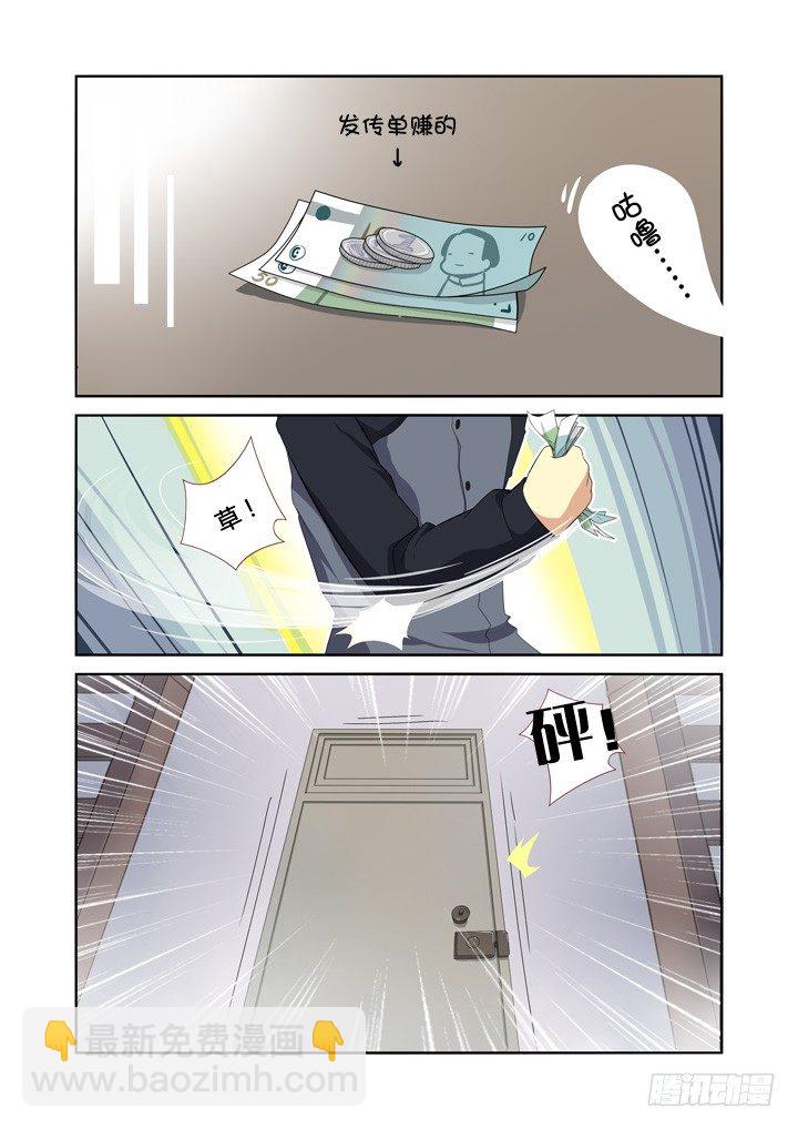 🍜妖怪名单 10.以形补形 第4页